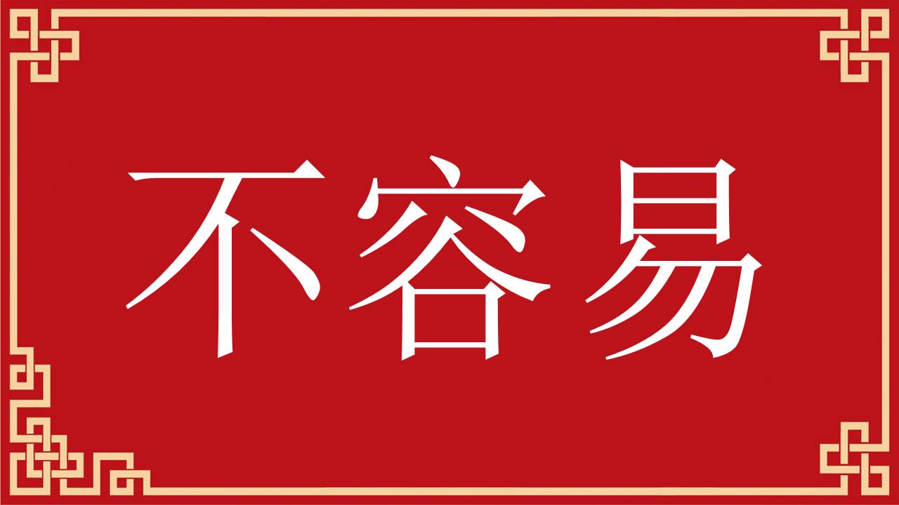 婚庆相册 (5).pptx